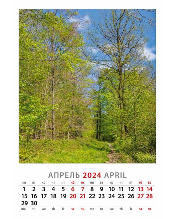 Календарь на 2024 год Времена года