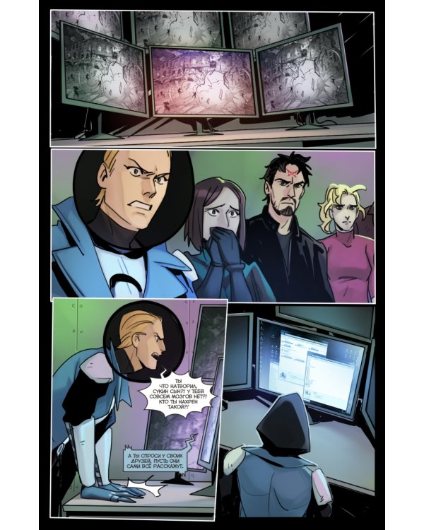 Чумной Доктор. Том 7. Рагнар. Часть2