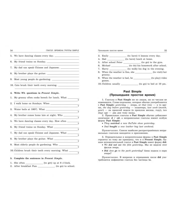 ОГЭ-2024. Английский язык. Грамматический справочник с упражнениями