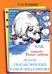 Как научить Вашего ребенка делать синтаксический разбор предложения