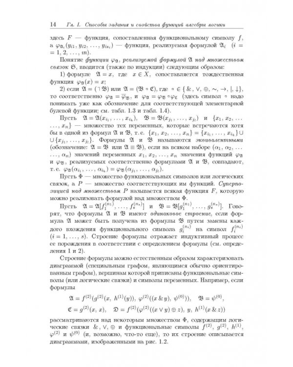Задачи и упражнения по дискретной математике. Учебное пособие