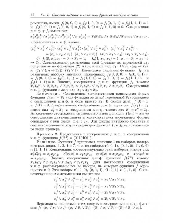 Задачи и упражнения по дискретной математике. Учебное пособие