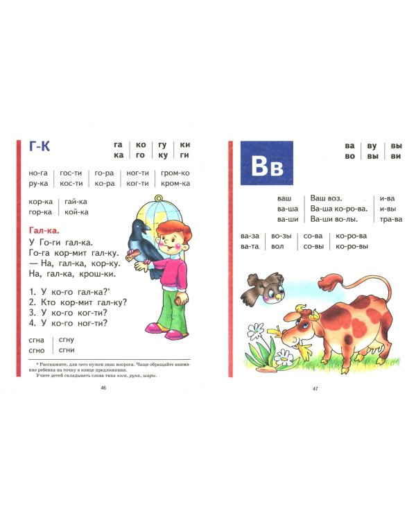 Букварь (мини) ФГОС