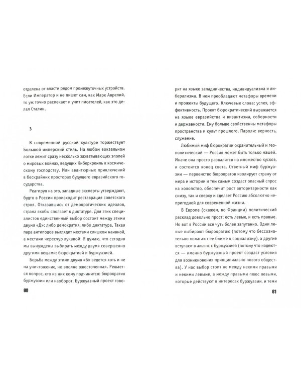 После прочтения уничтожить: Пособие для городского партизана