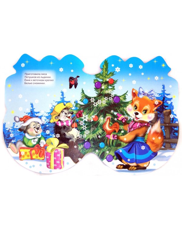 Елочные игрушки