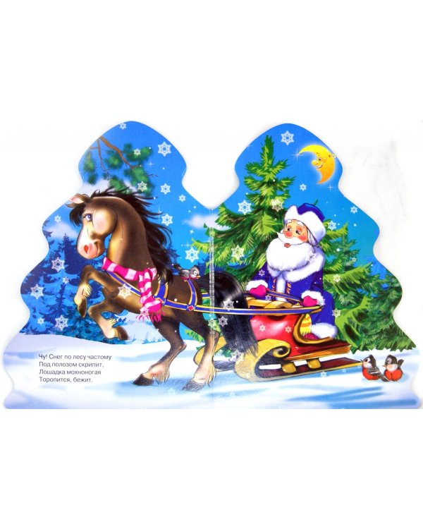 В лесу родилась елочка...