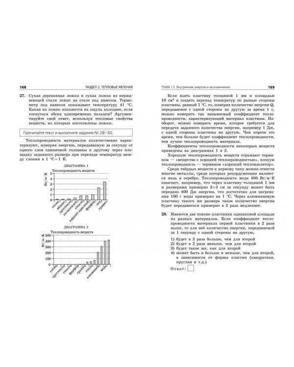 ОГЭ-2024. Физика. Сборник заданий. 850 заданий с ответами