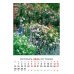 Календарь на 2024 год Прекрасный сад