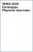 Календарь настольный на 2024 год Морские просторы