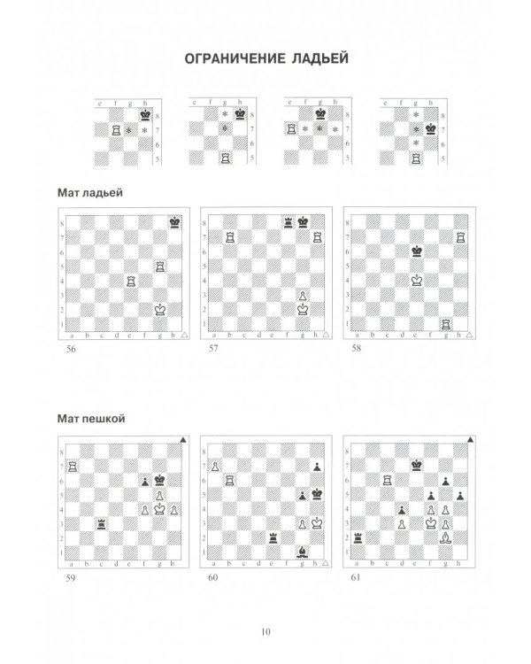 Задачник "I ступень - А"