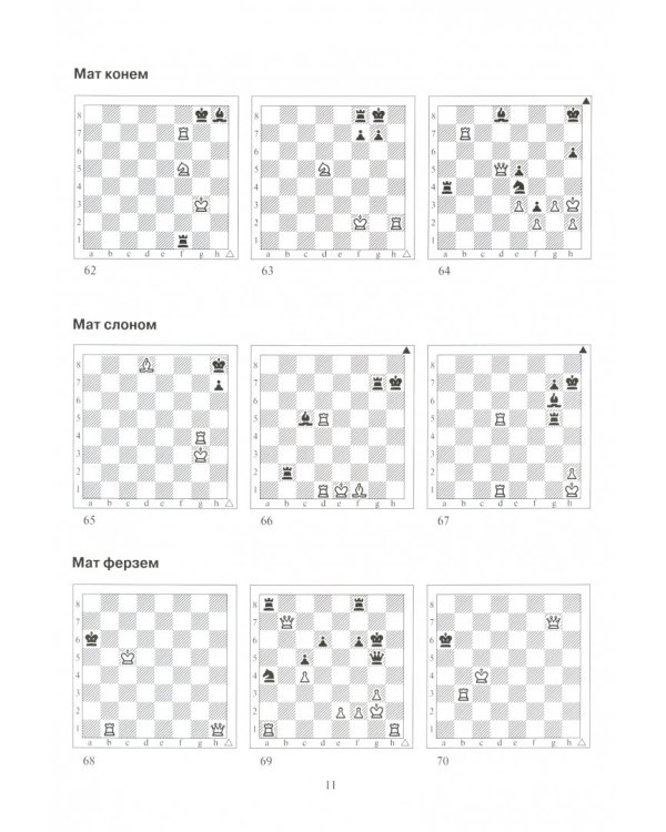 Задачник "I ступень - А"