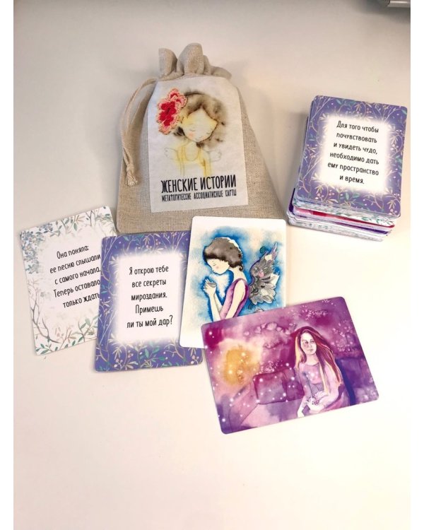 Метафорические ассоциативные карты Женские Истории, 78 карт