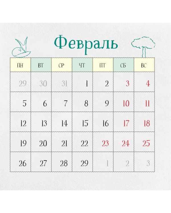 Маленький Принц. Календарь настенный на 2024 год