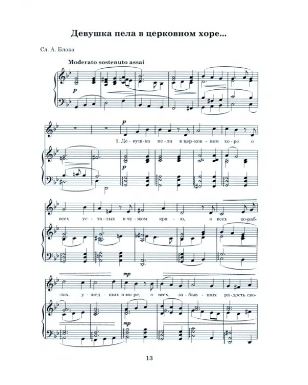 Романсы и песни. Ноты