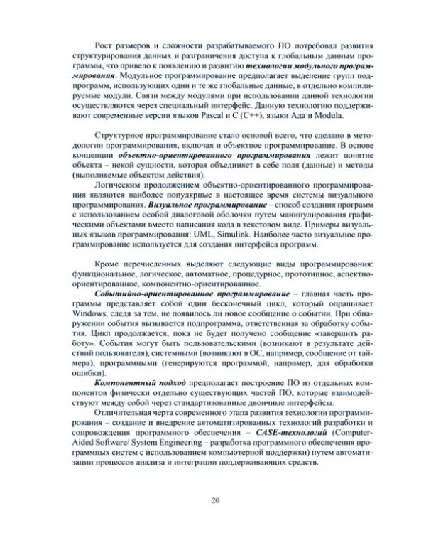 Практикум по информатике. Основы алгоритмизации и программирования