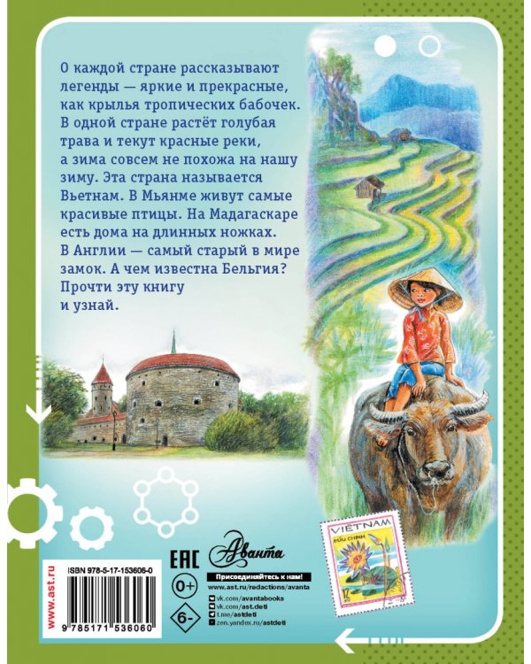 Занимательная география