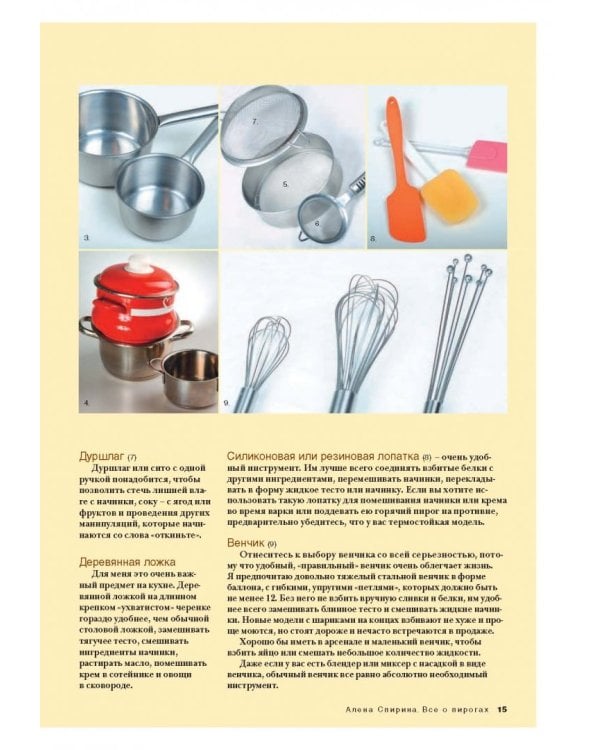 Всё о пирогах