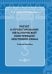 Расчет и проектирование металлической конструкции мостового крана. Учебное пособие