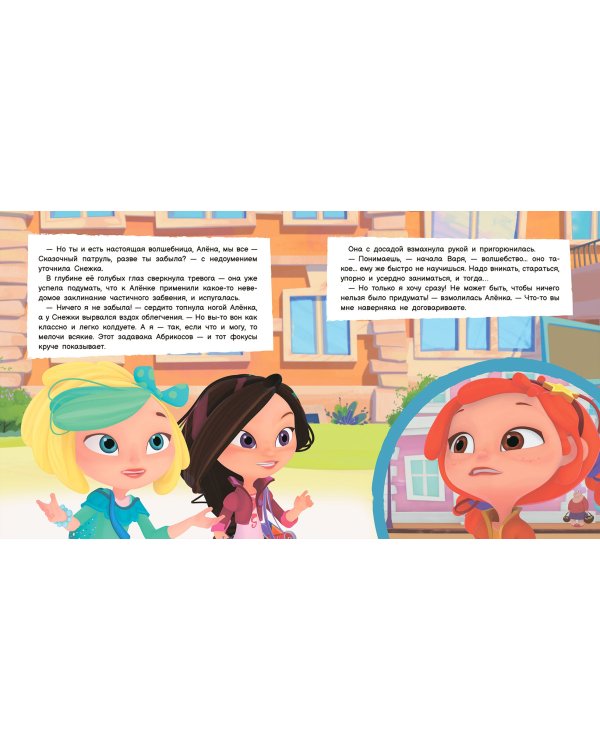 Хочу стать волшебницей