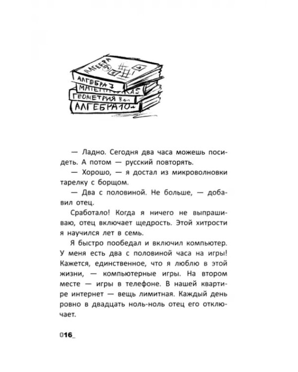 Зелёная комната