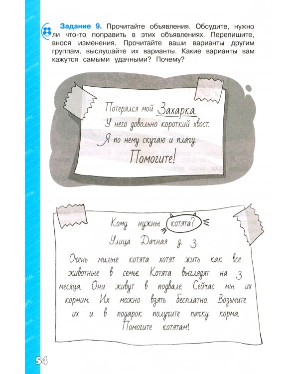 Языковая грамотность. Русский язык. 3 класс