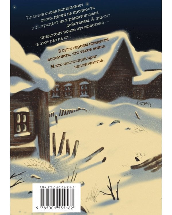 Полюс доброты