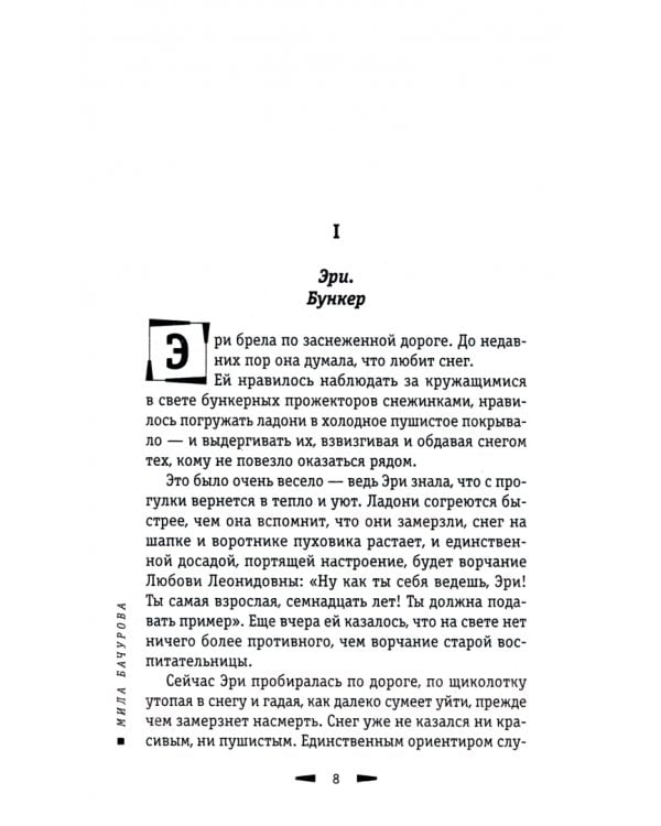 Полюс доброты