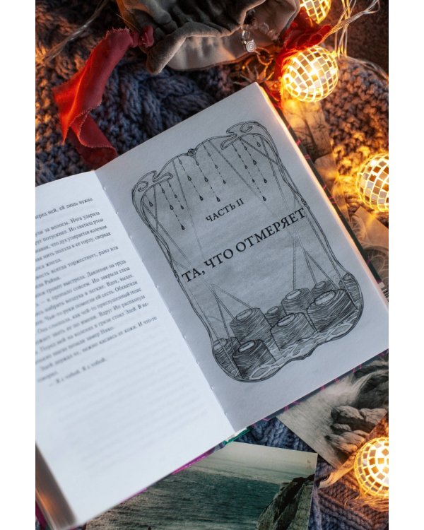 Нити ярче серебра