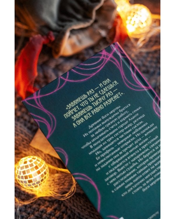 Нити ярче серебра