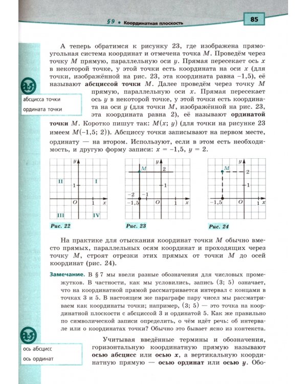Алгебра. 7 класс. Учебное пособие. Комплект в 2-х частях (количество томов: 2)