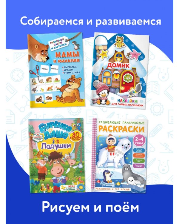 Годовой курс занятий 1+. 11 книг для гармоничного развития