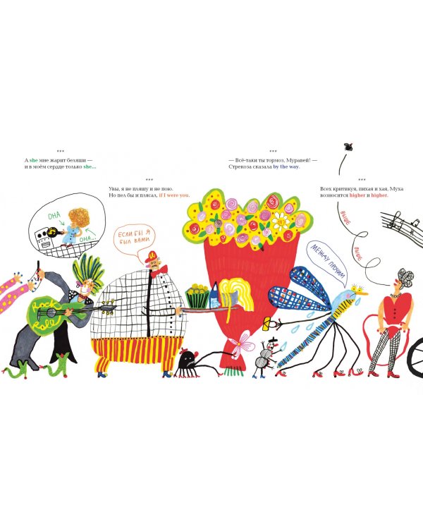 Английский для попугаев. Карета