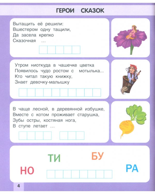 Обучающие загадки обо всём на свете. Учебно-практическое пособие