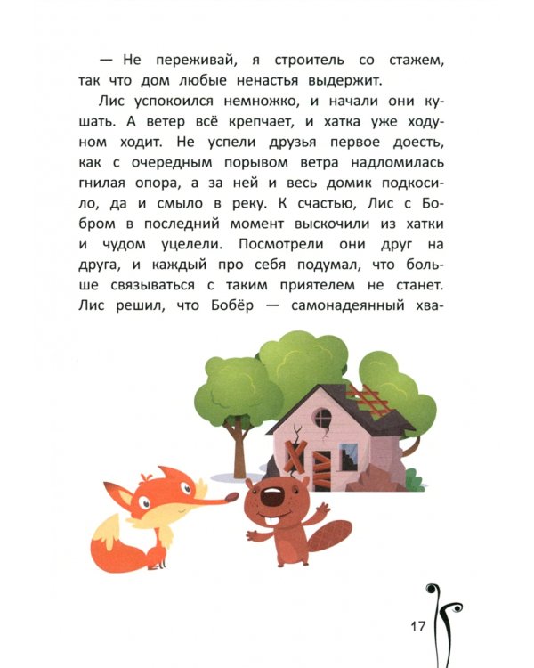 Уроки менеджмента для самых маленьких