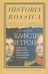 Кафедра и трон. Переписка императора Александра I и профессора Г. Ф. Паррота