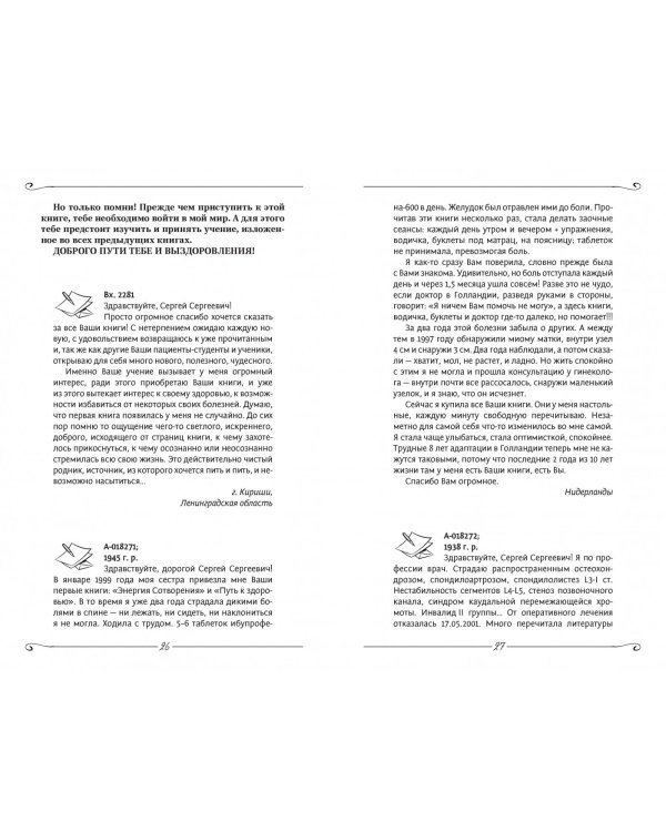 Заочное лечение