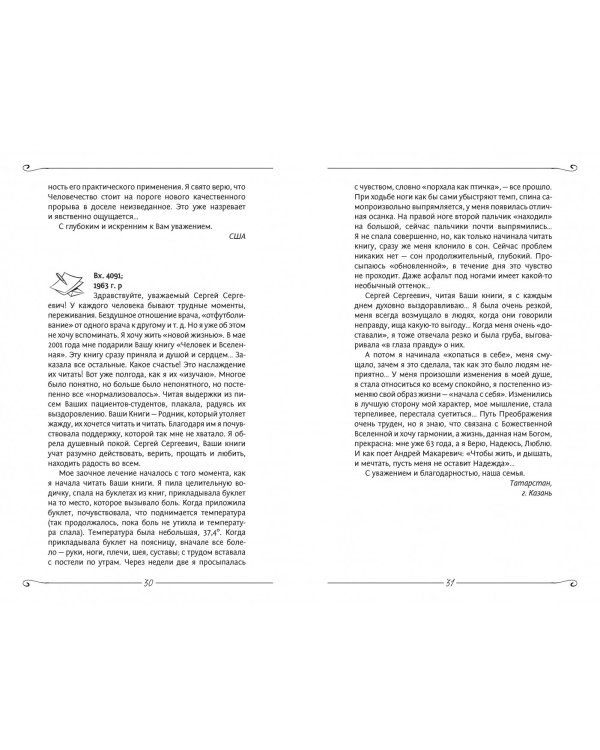 Заочное лечение