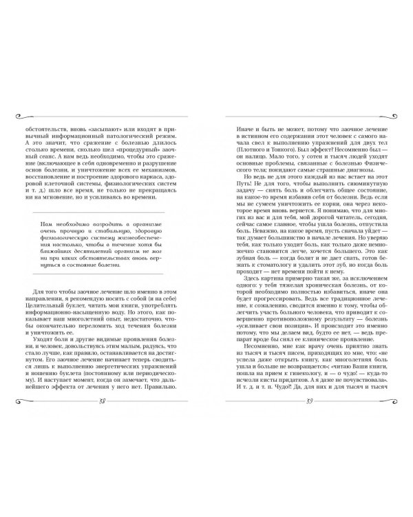 Заочное лечение