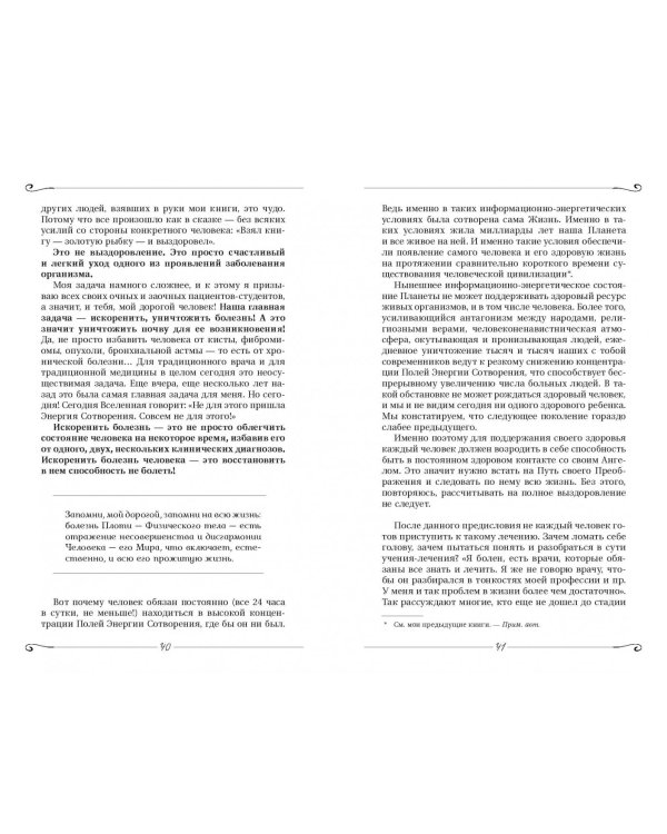 Заочное лечение