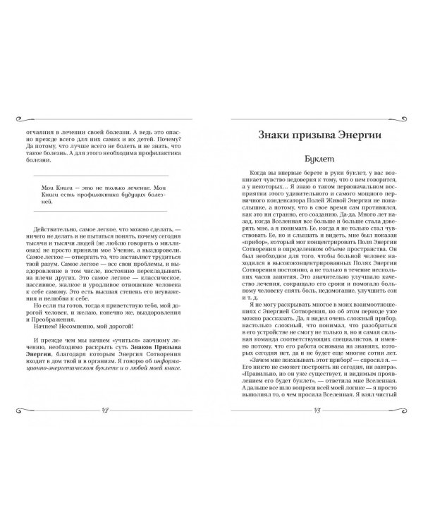 Заочное лечение