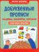 Добуквенные прописи. Машины, самолеты, корабли