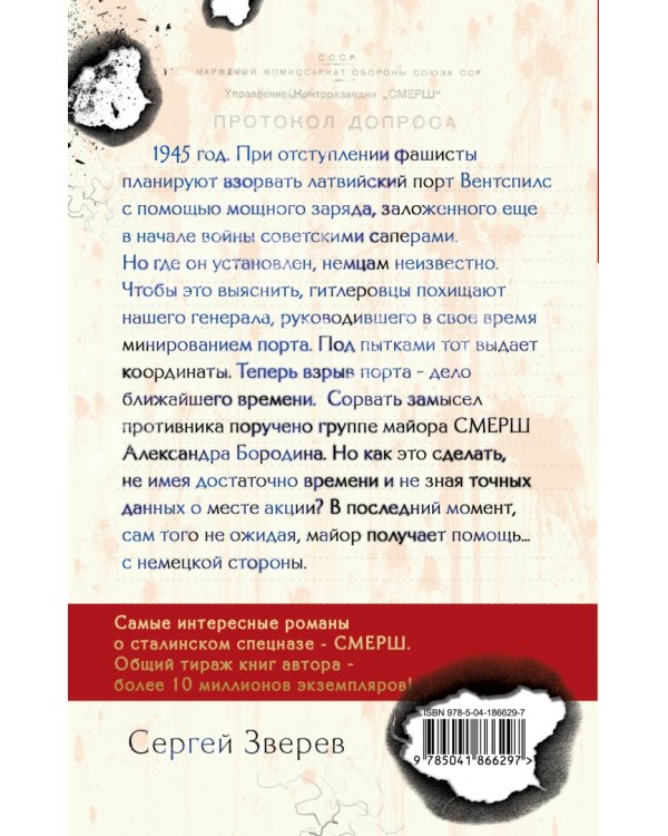 Разорванный берег