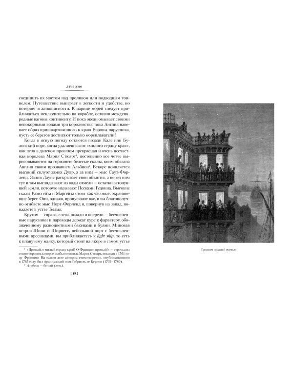 Лондон. Путешествие по королевству богатых и бедных