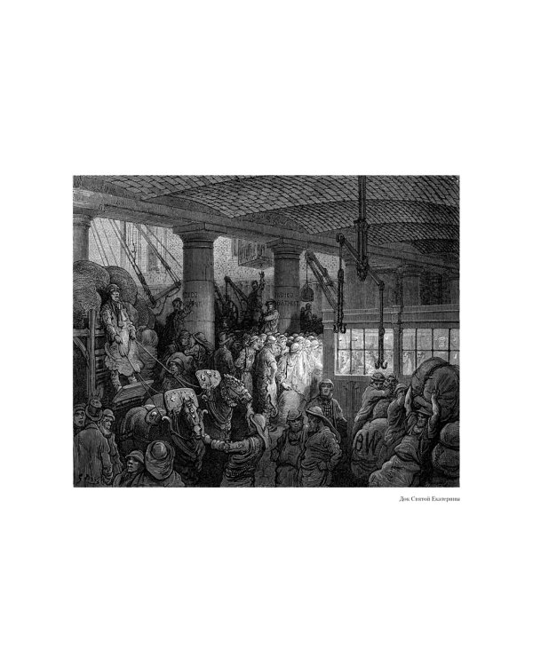 Лондон. Путешествие по королевству богатых и бедных