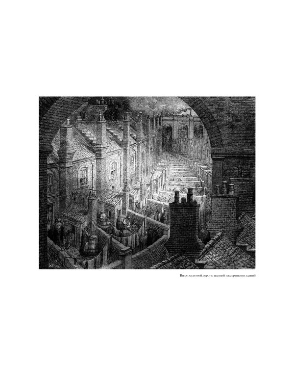 Лондон. Путешествие по королевству богатых и бедных