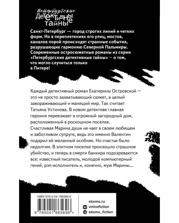 Двери в темное прошлое