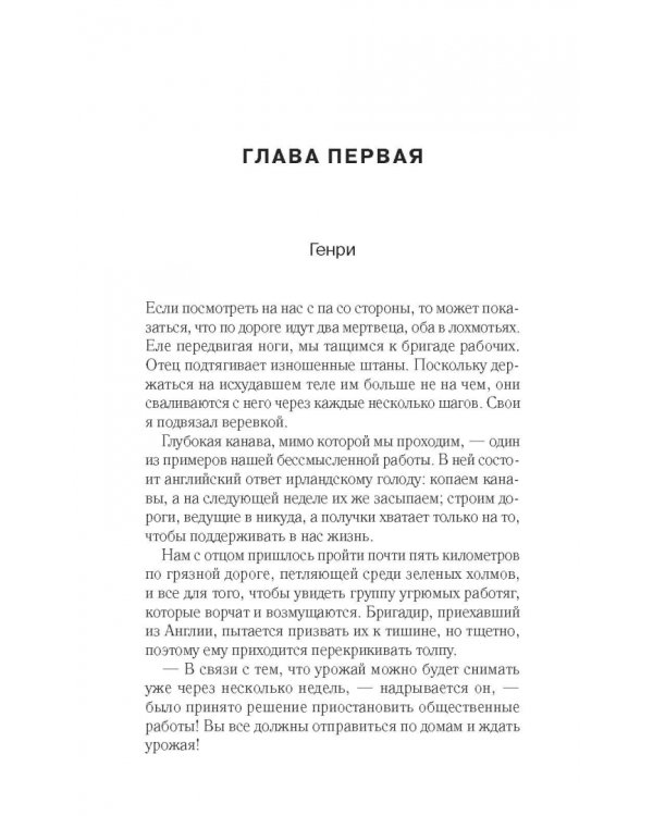 Идеальный союз