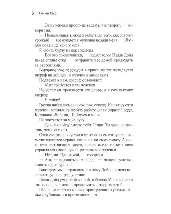 Идеальный союз