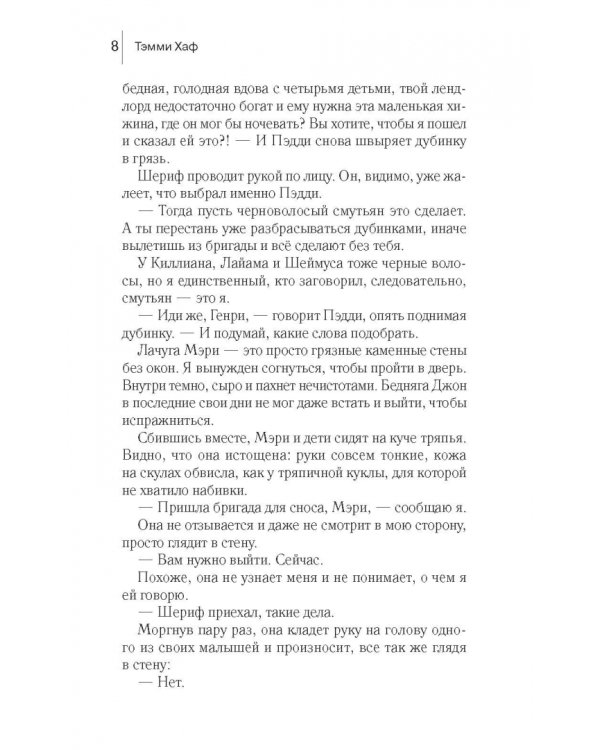 Идеальный союз