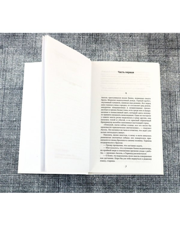 Весна. Фру Марта Оули